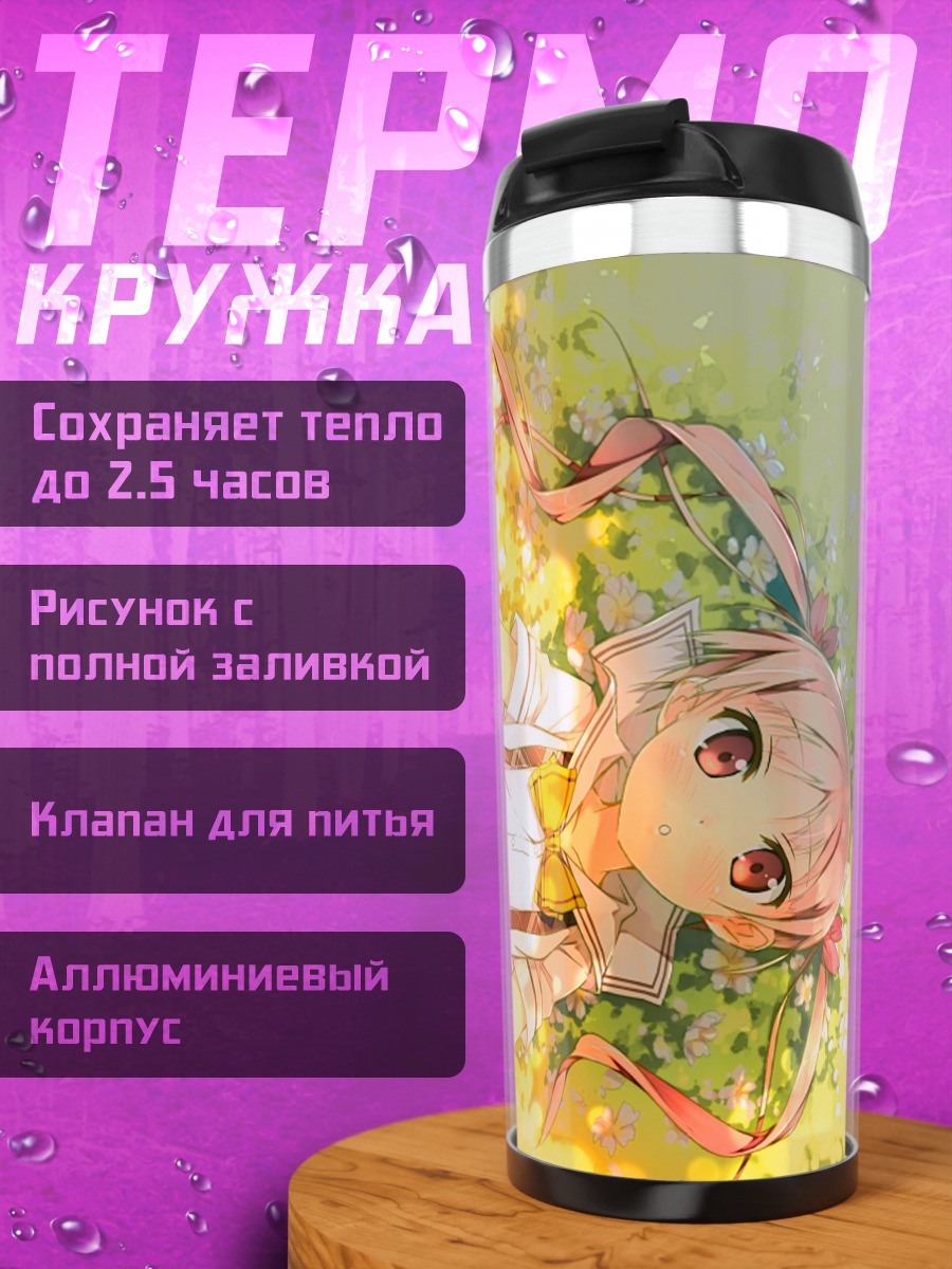 Термокружка Девочка в цветах