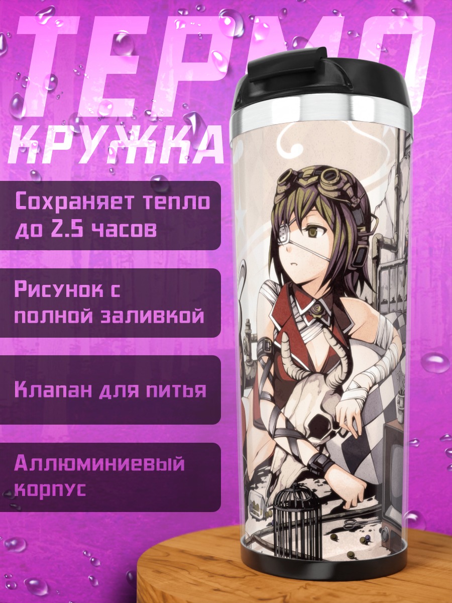 Термокружка Гуми в деталях