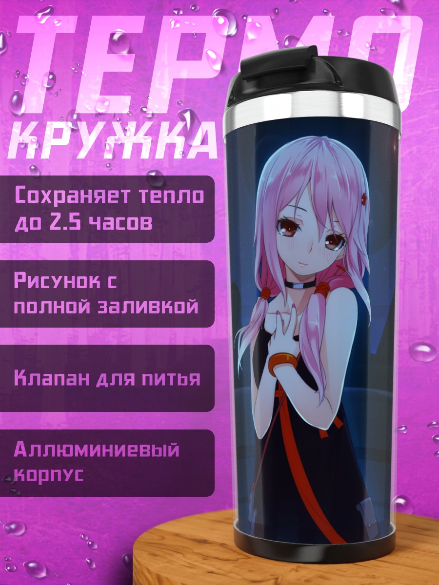 Термокружка Инори Юдзуриха в синеве