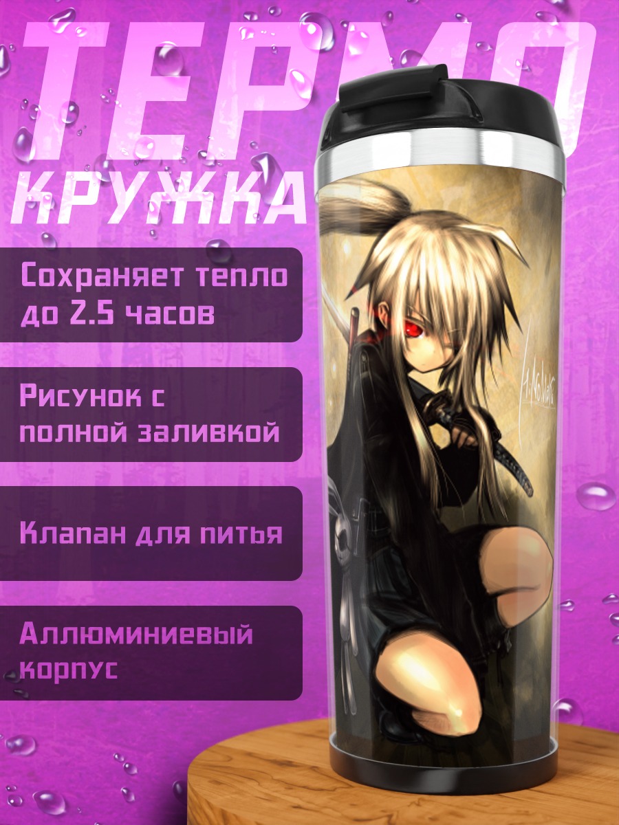 Термокружка Хиномару Котоба с мечом