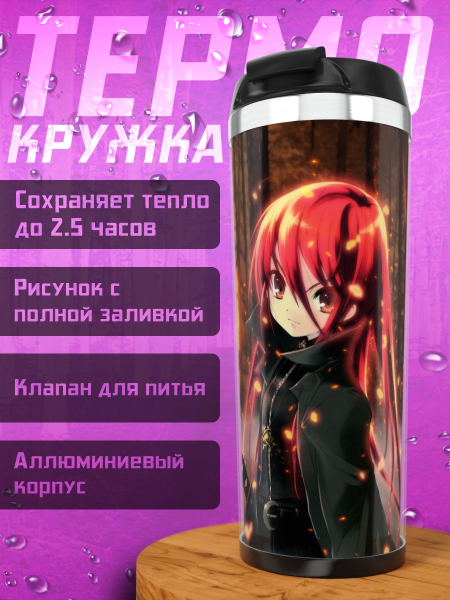 Термокружка Шана в огне