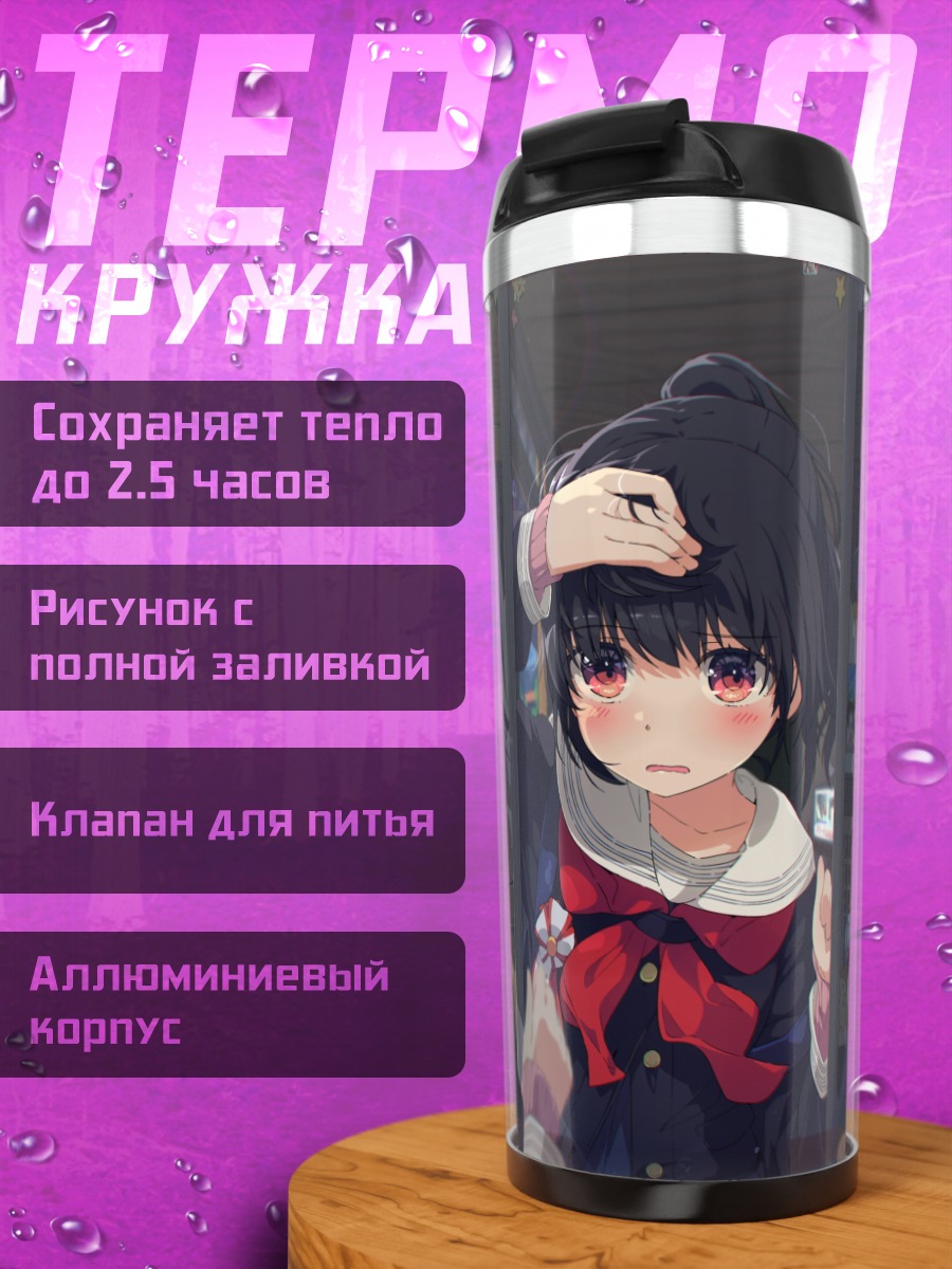 Термокружка Школьница перед зеркалом
