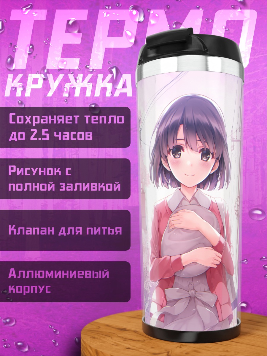 Термокружка Мегуми Като в сакуре