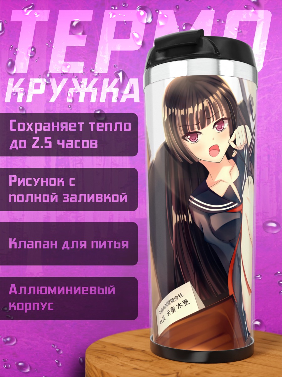 Термокружка Кисара Тендо в офисе