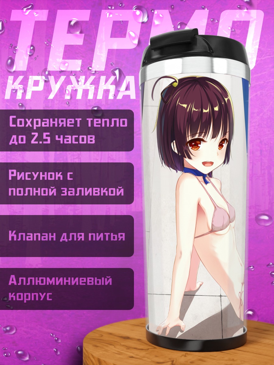 Термокружка Мумэй на пляже