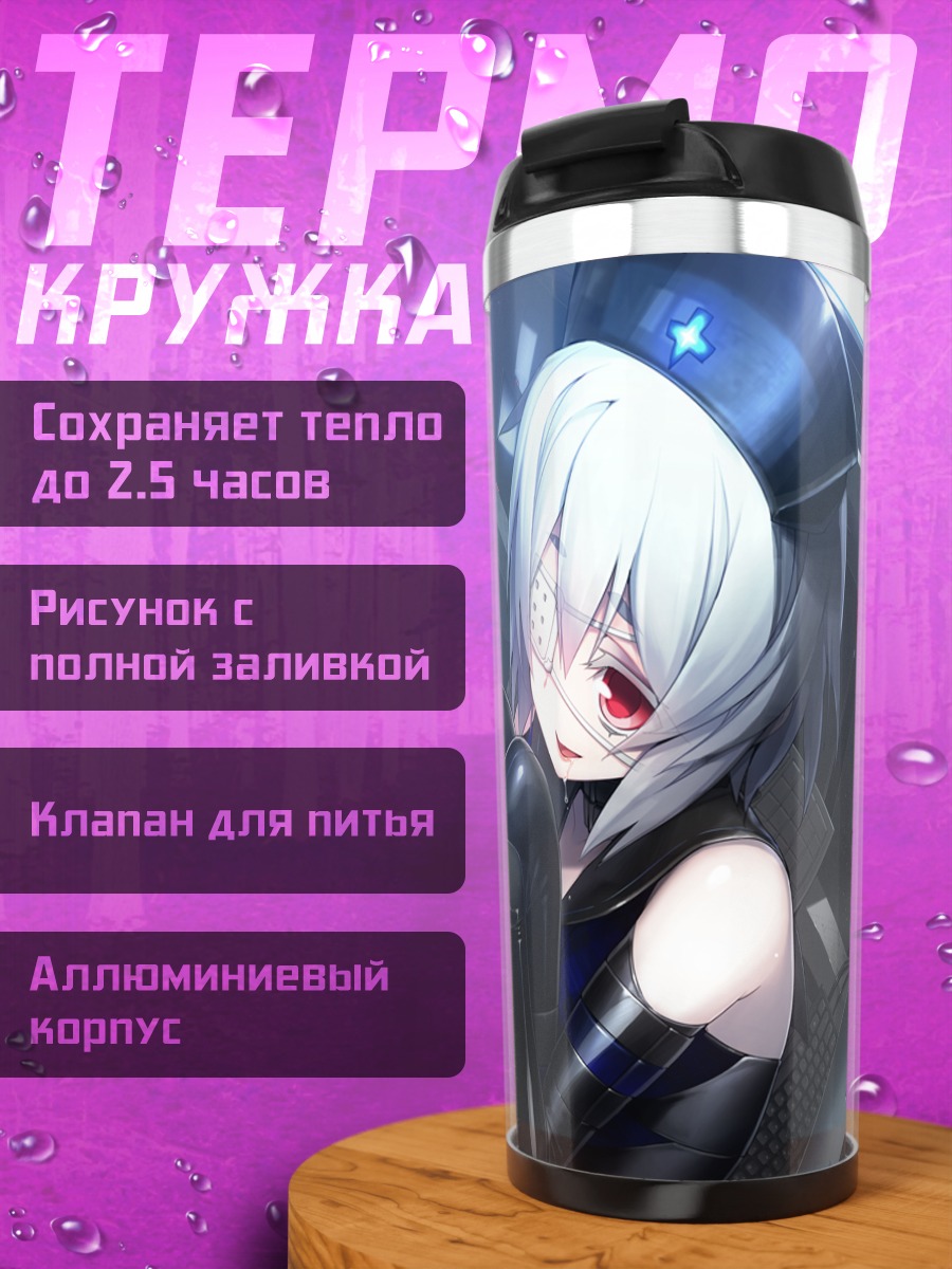Термокружка Кон Су за компьютером