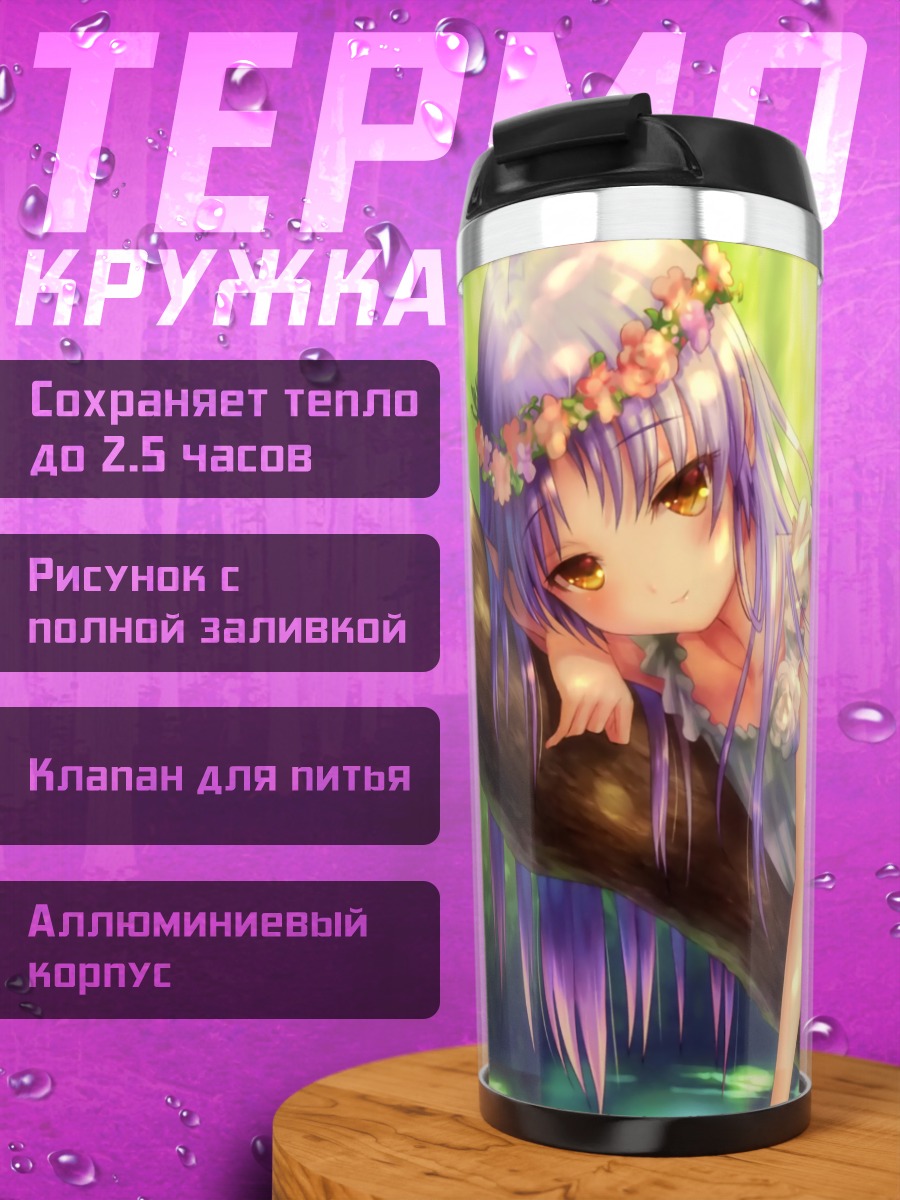 Термокружка Канаде Тачибана в лесу