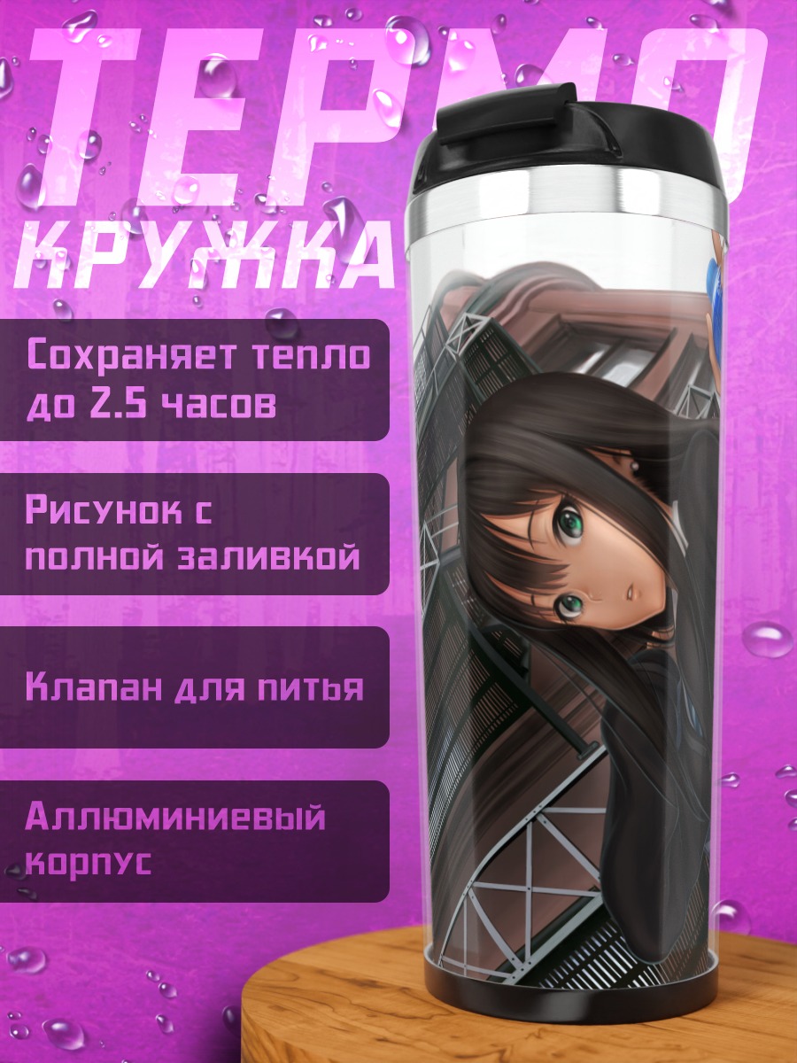 Термокружка Рин Сибуя с водой