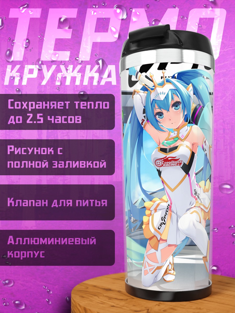 Термокружка Мику Хацунэ с мечом