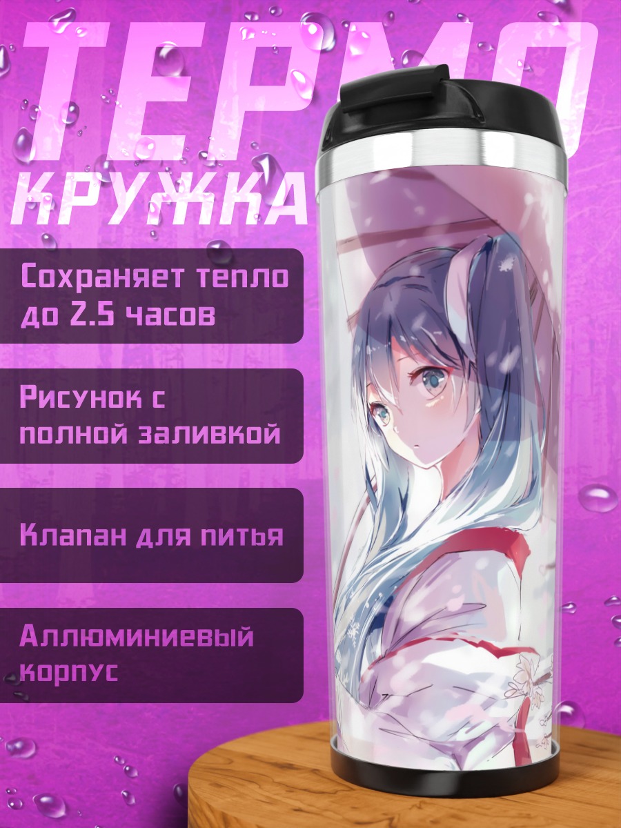 Термокружка Мику Хацунэ в сакуре