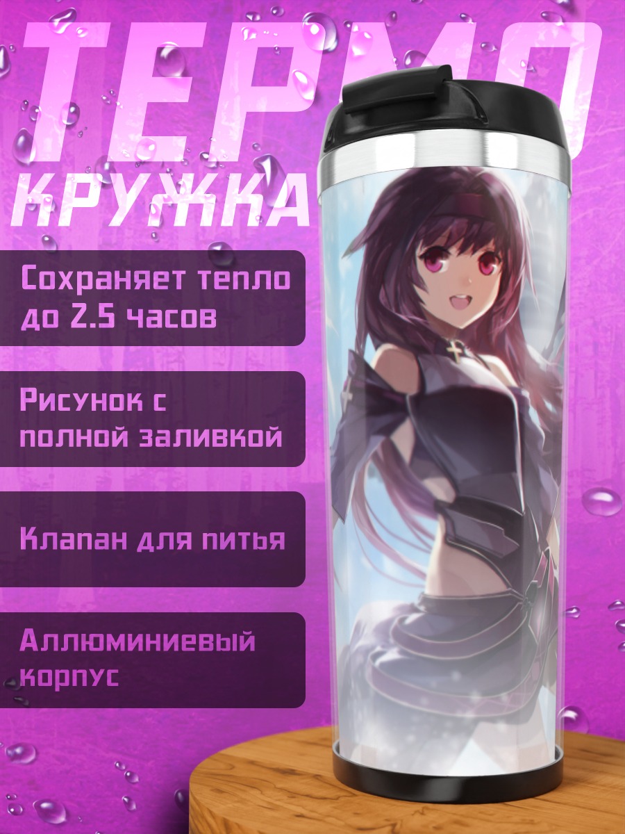 Термокружка Юки Конно с мечом