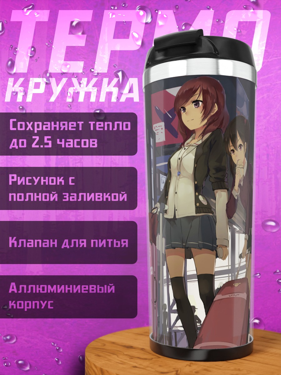 Термокружка Маки Нишикино в путешествии