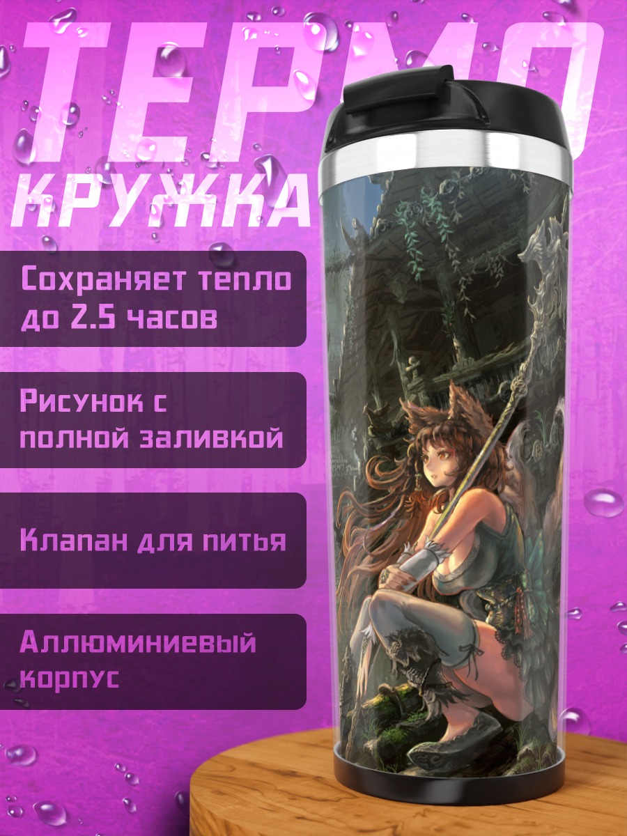 Термокружка Кицунэ в городе