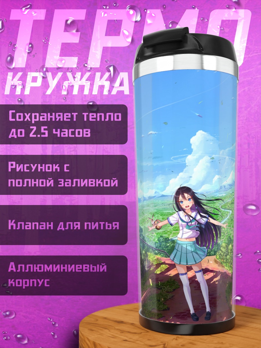 Термокружка Девушка с мотоциклом
