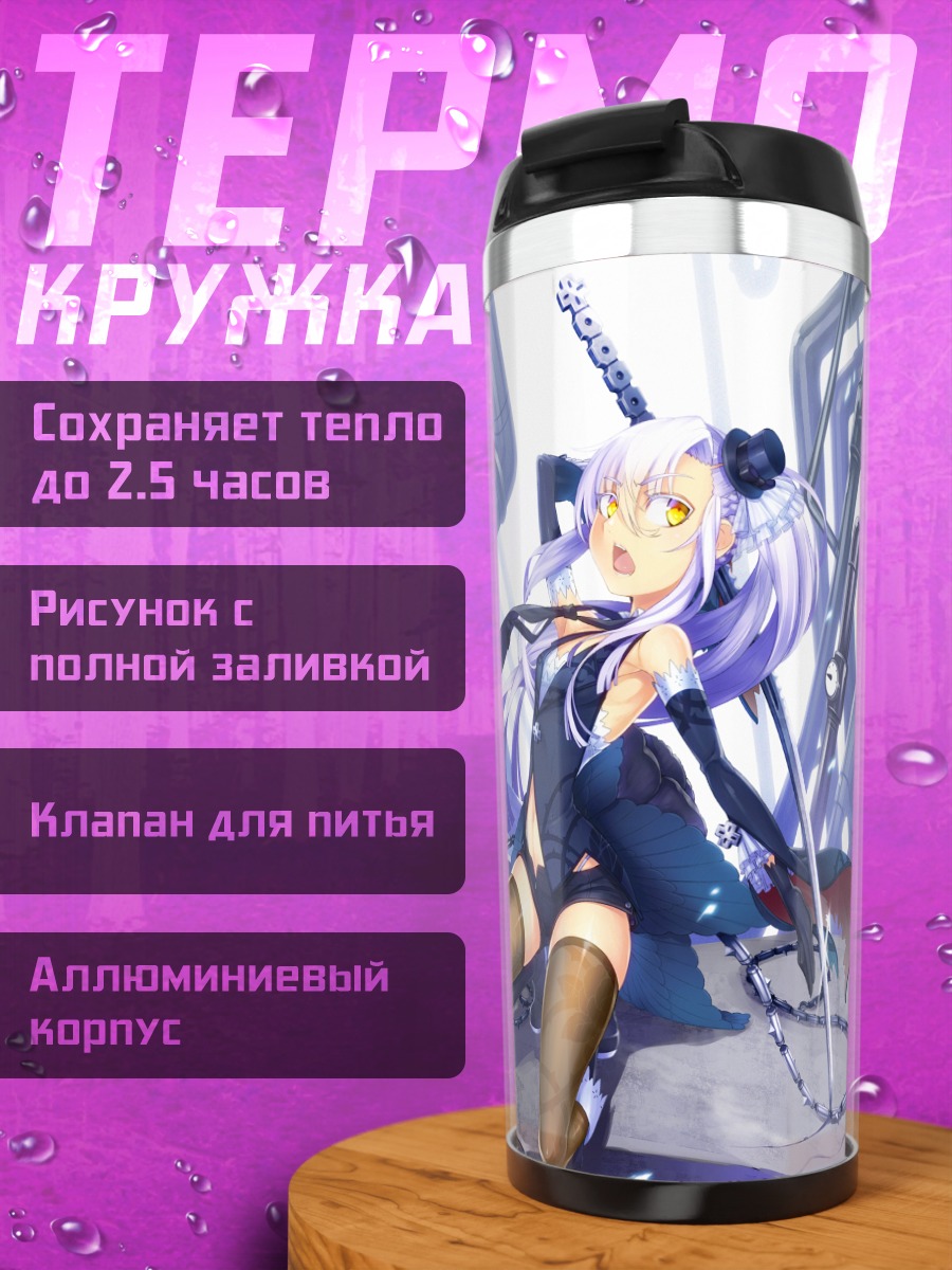 Термокружка Девушка с катаной