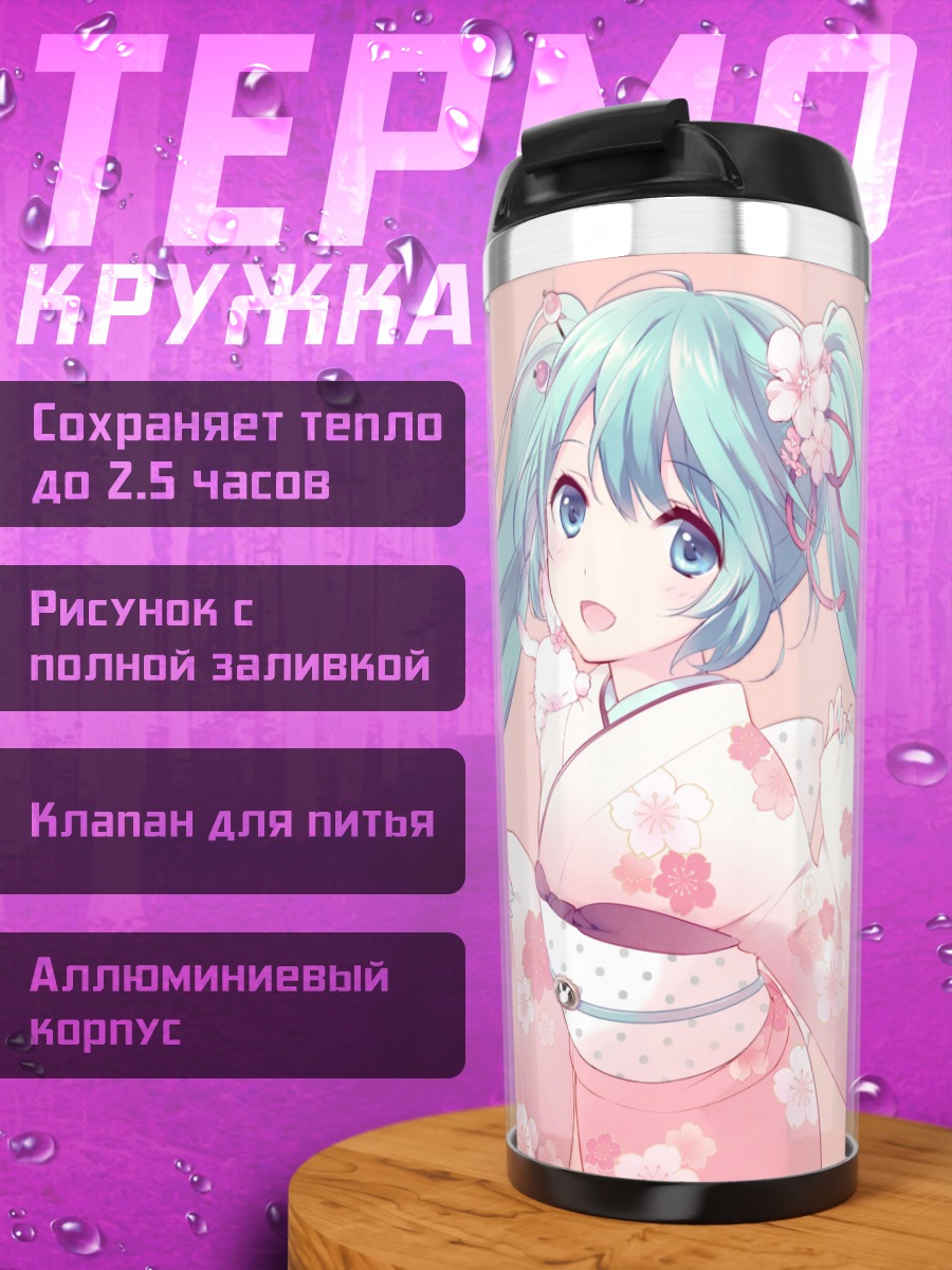 Термокружка Мику Хацунэ в кимоно