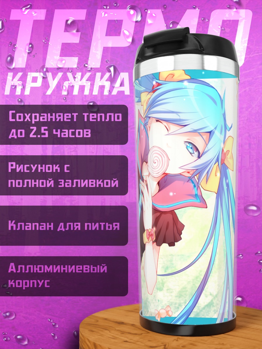 Термокружка Мику Хацунэ с леденцом