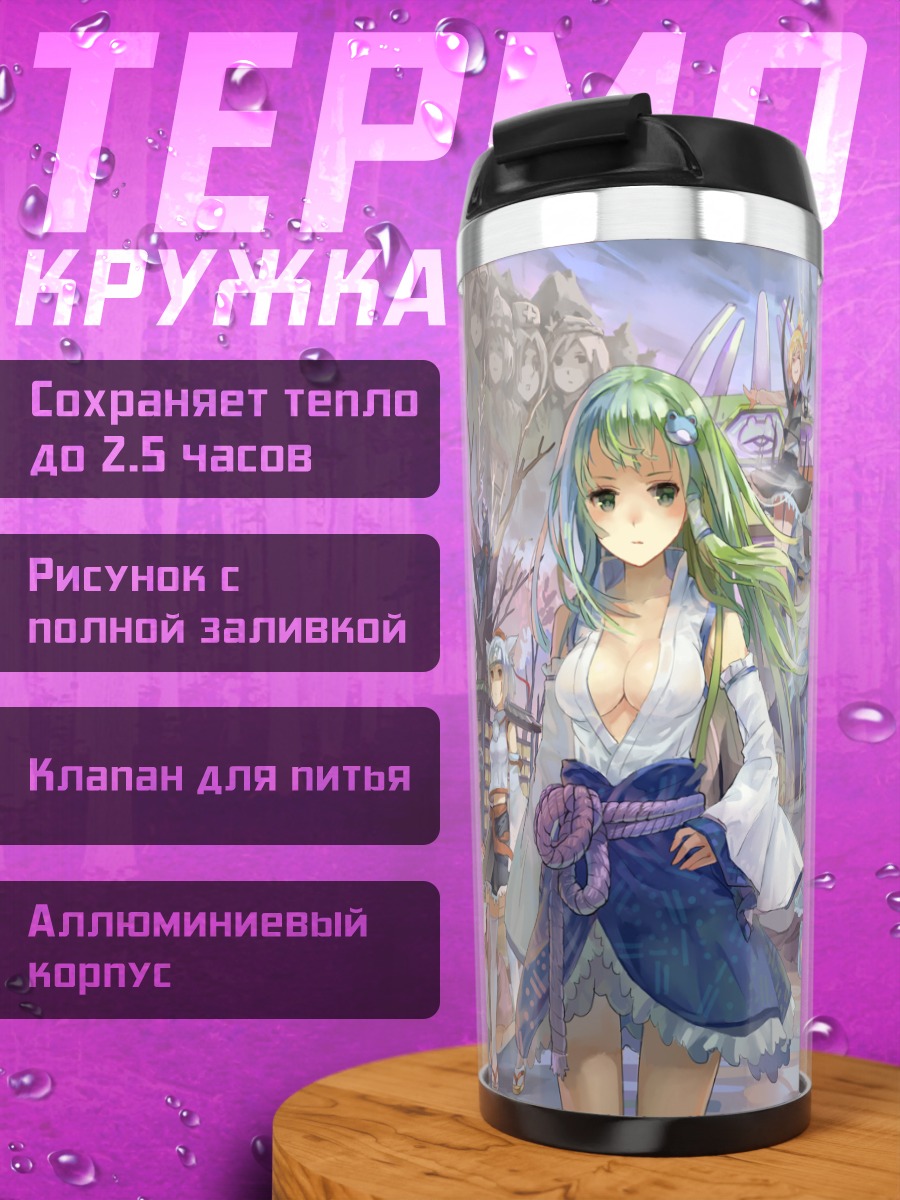 Термокружка Бякурен и подруги