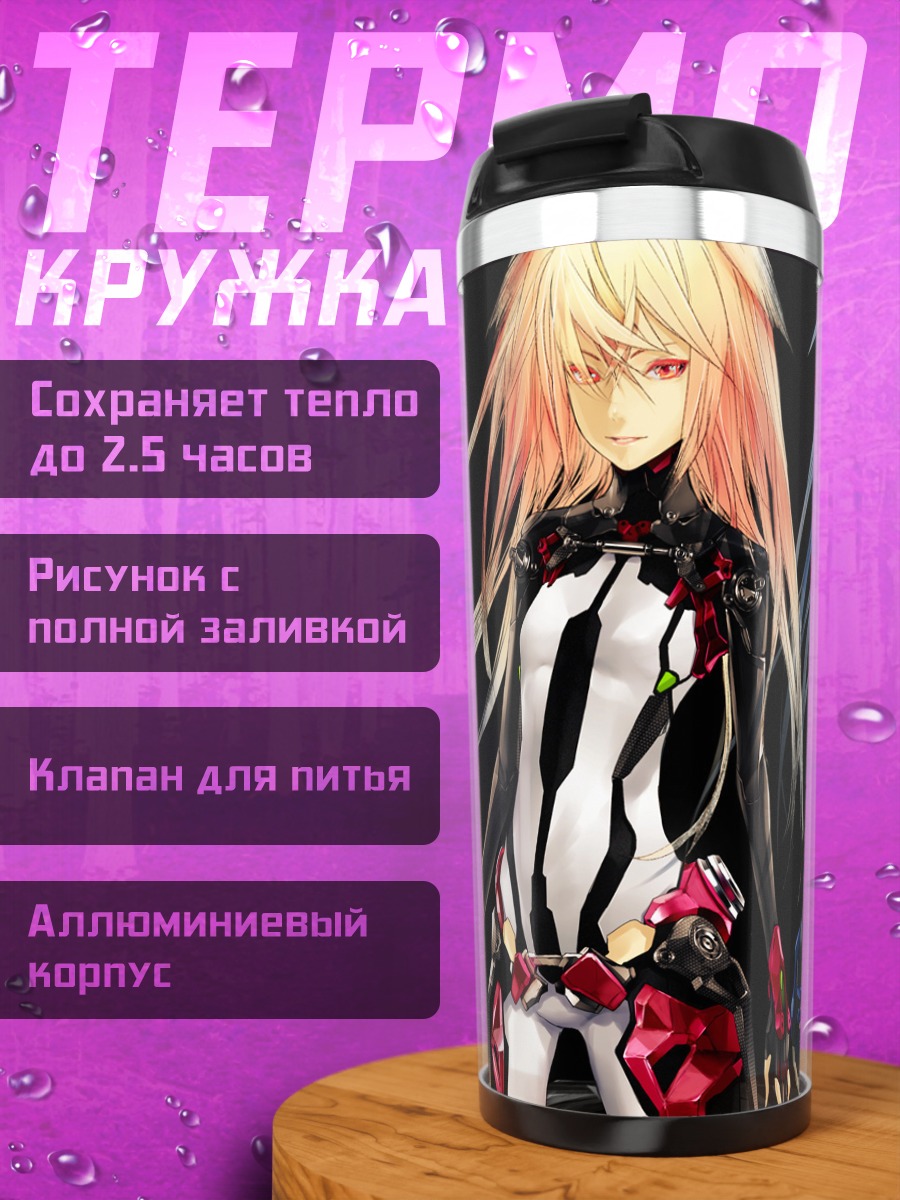Термокружка Меха-девушки в бою