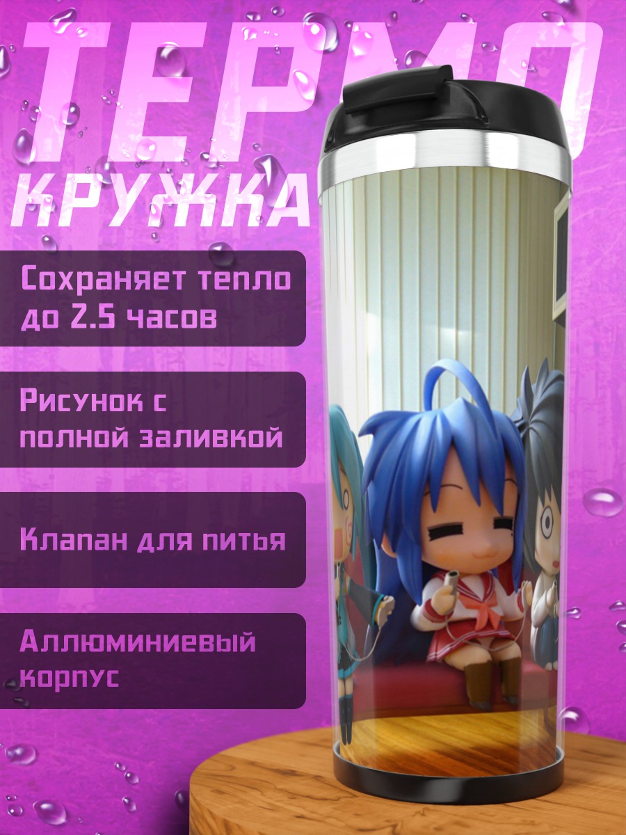 Термокружка Мику Хацунэ и друзья