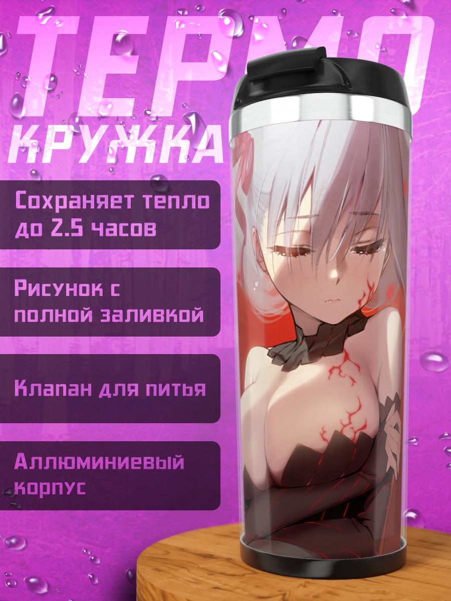 Термокружка Сакура Мато в тени