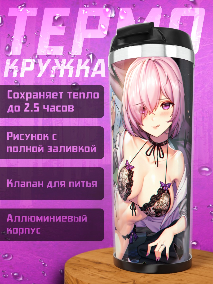 Термокружка Мэш Кириелайт на отдыхе