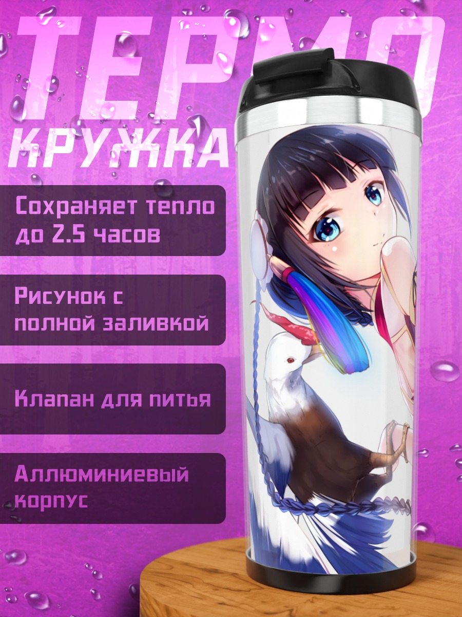 Термокружка Девушка в китайском платье