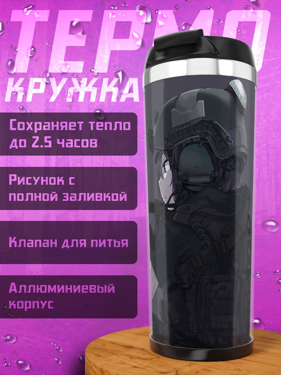 Термокружка Боец в броне
