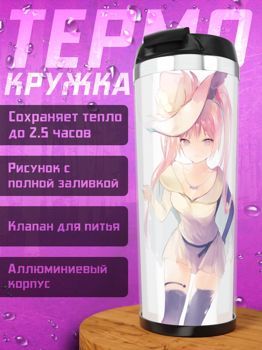 Термокружка Девушка в шляпе