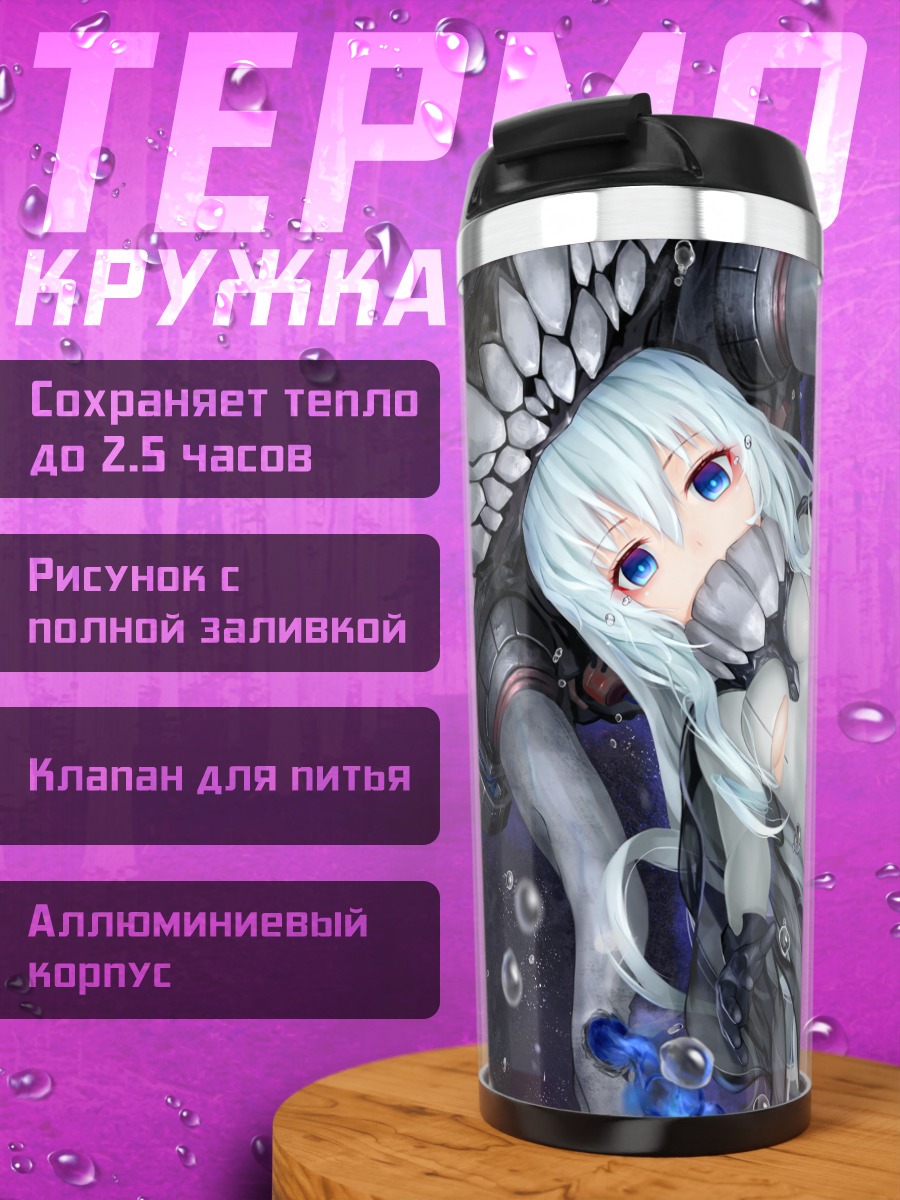 Термокружка Wo-class в бездне