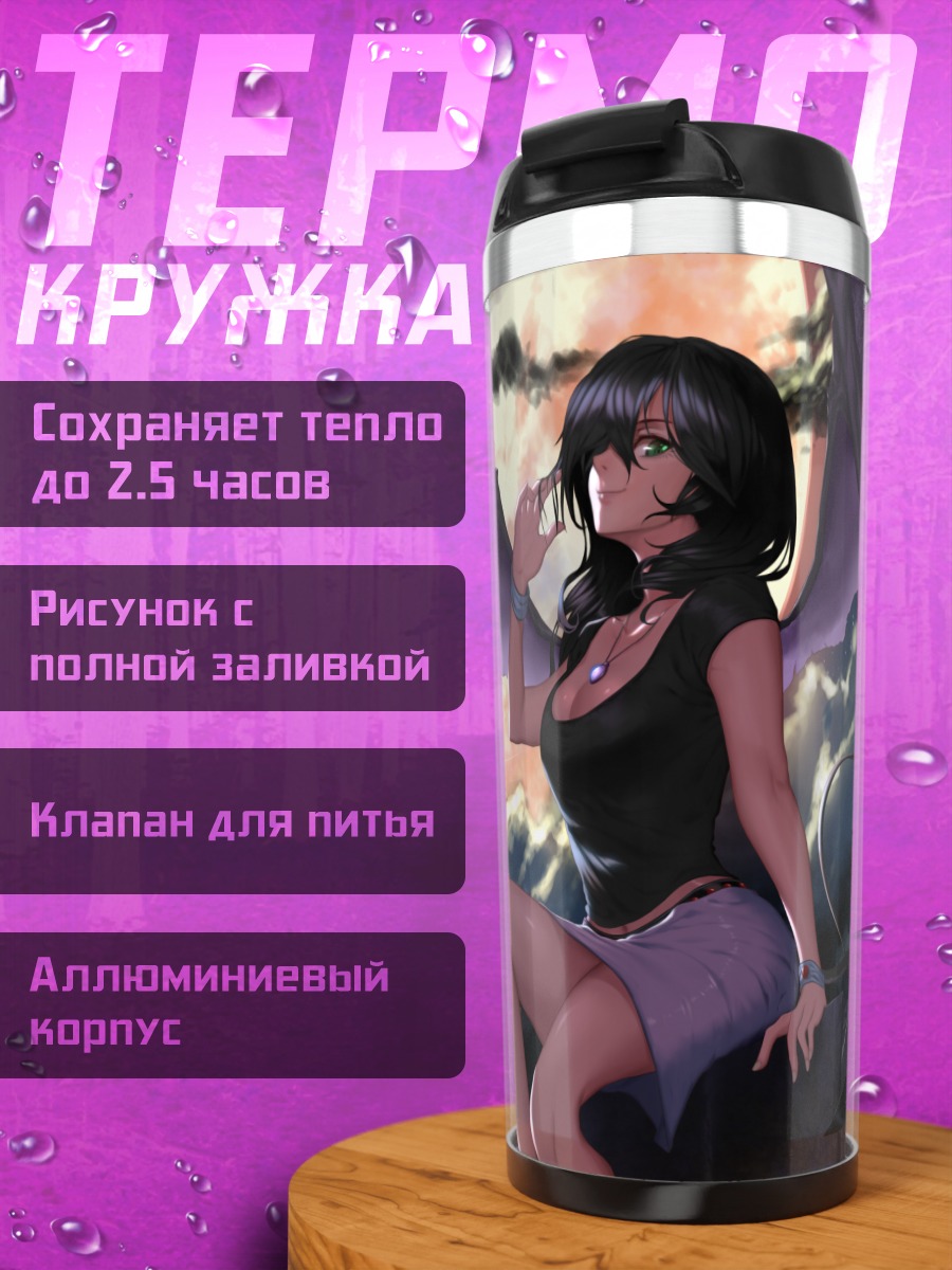 Термокружка Кэти под луной