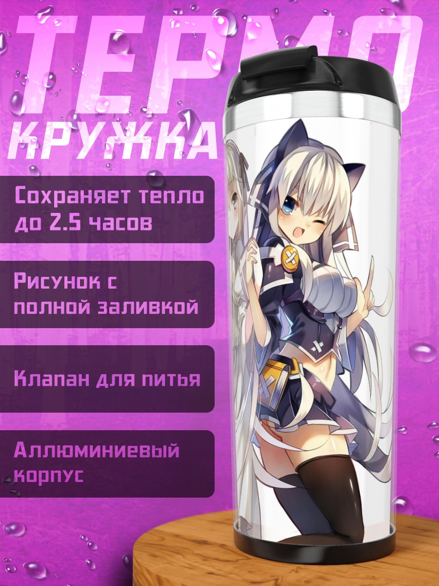 Термокружка Сора Касугано и сестра