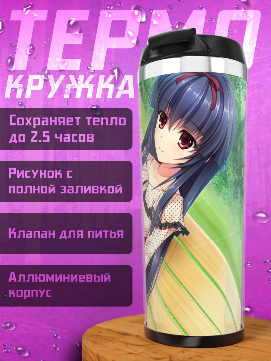 Термокружка Хонами Химекава с кошкой