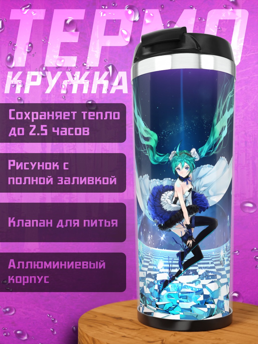 Термокружка Мику Хацунэ в космосе