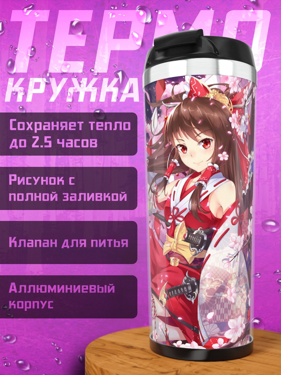 Термокружка Рейму Хакурэй в сакуре
