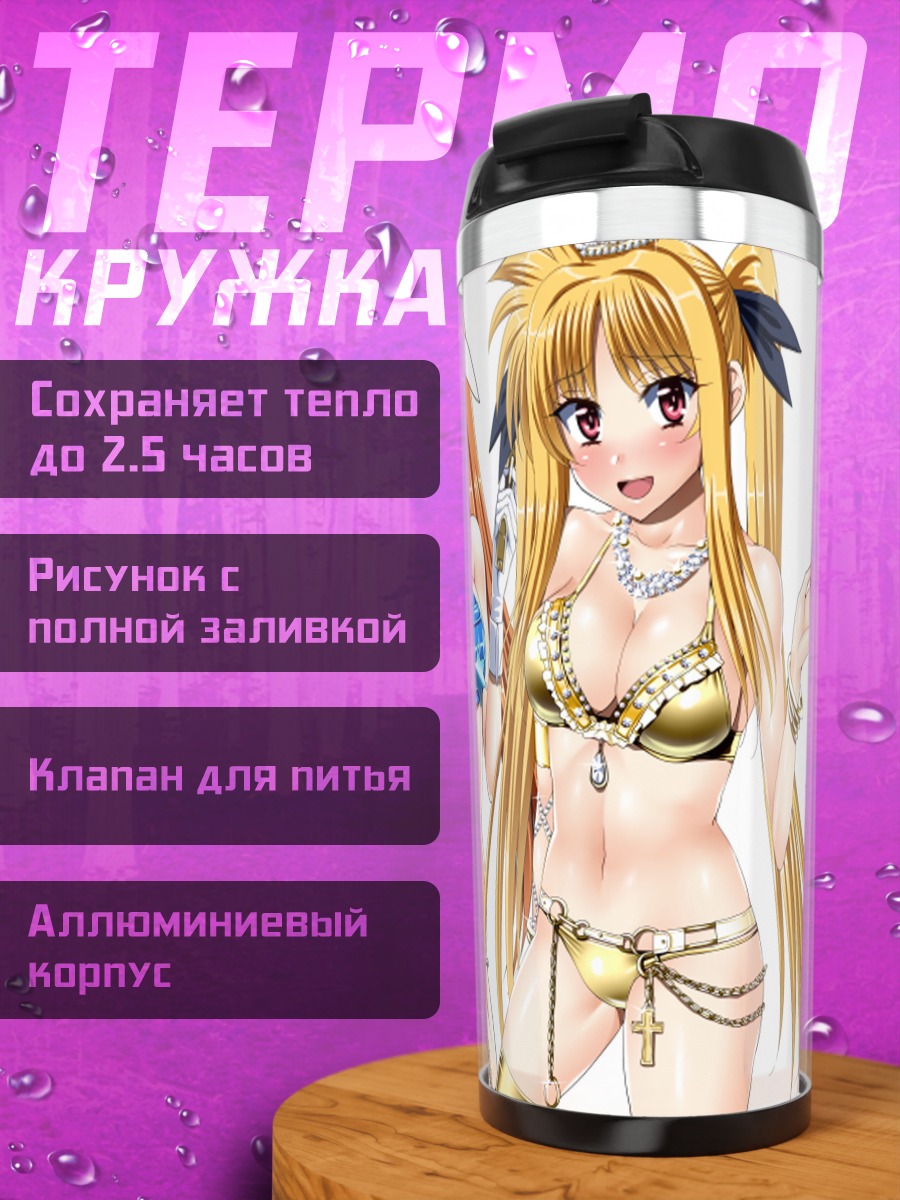 Термокружка Наноха и подруги