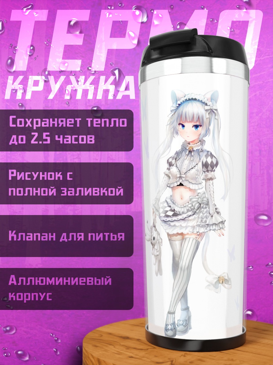 Термокружка Мисс Монохром с кроликом