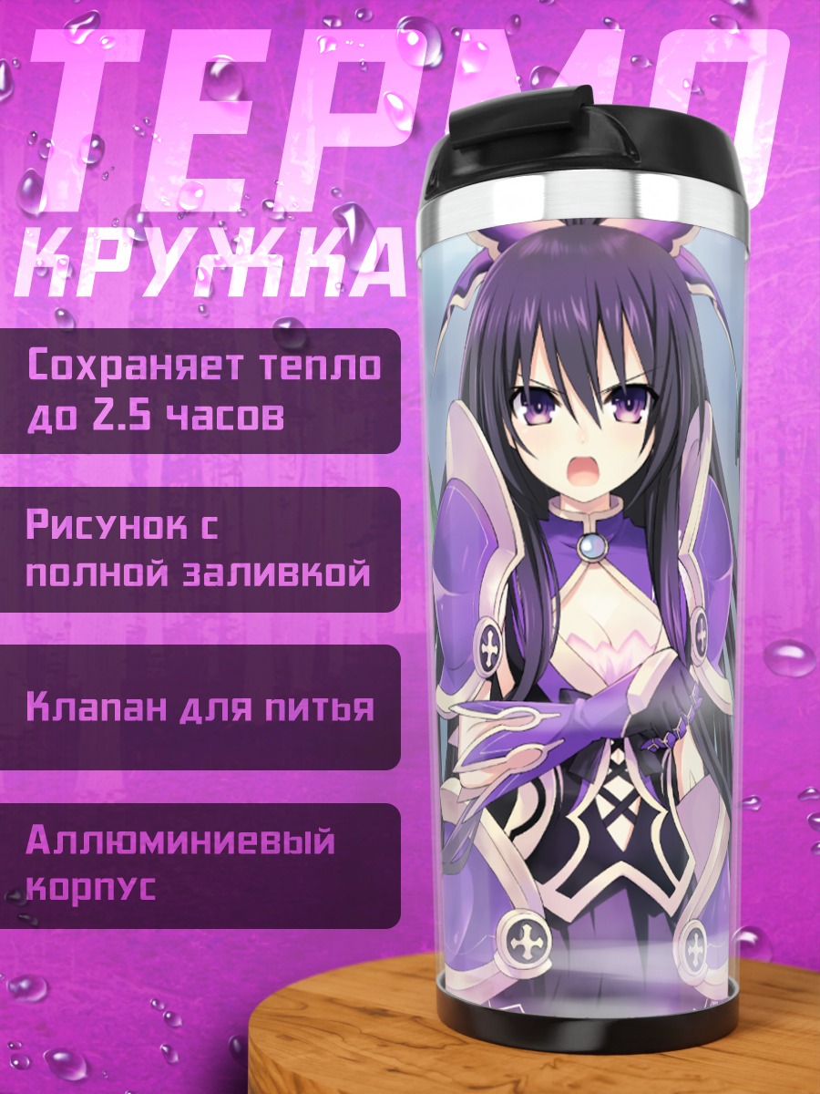 Термокружка Куруми Токисаки и подруги