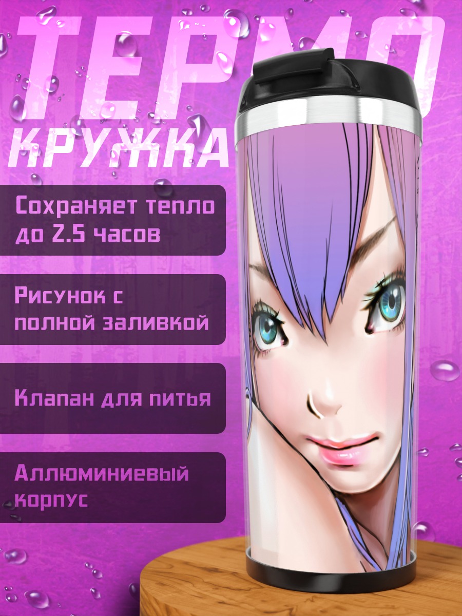 Термокружка Мику Хацунэ взгляд