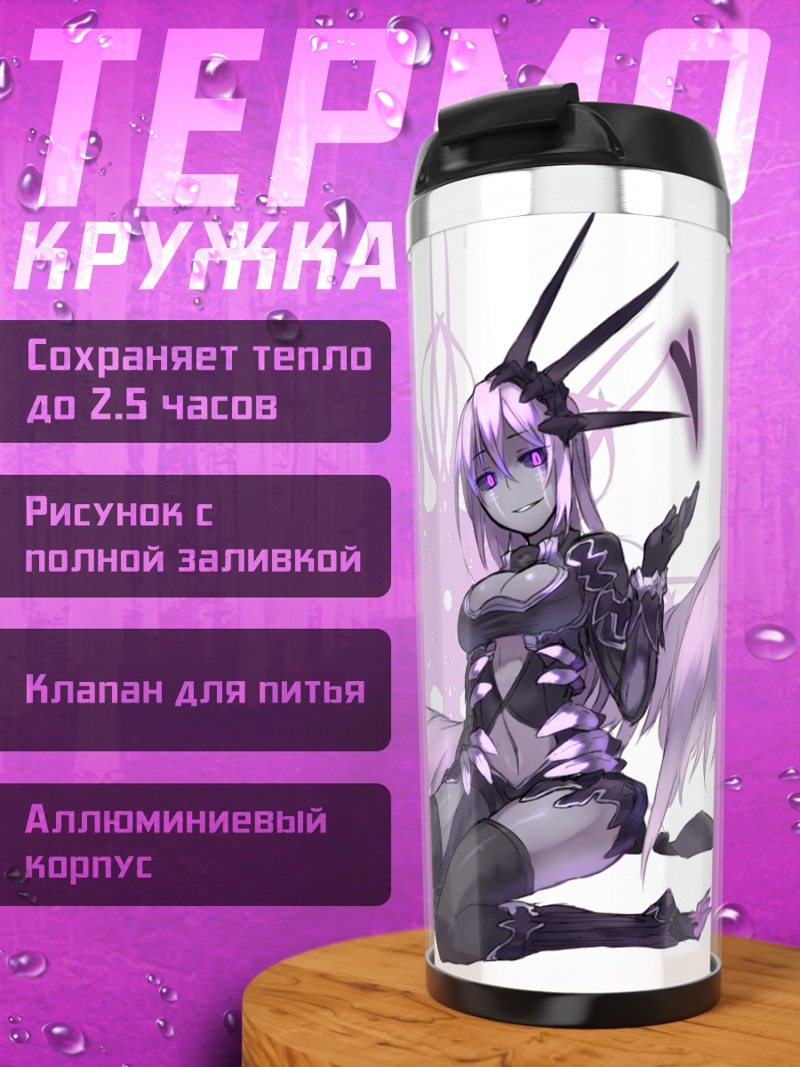 Термокружка Фиолетовая крылатая девушка