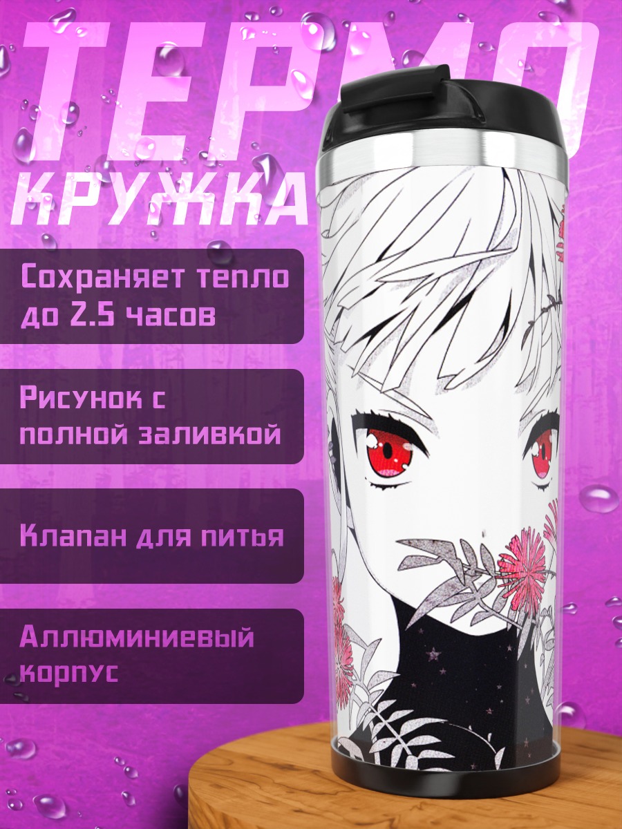 Термокружка Манака Нему в цветах