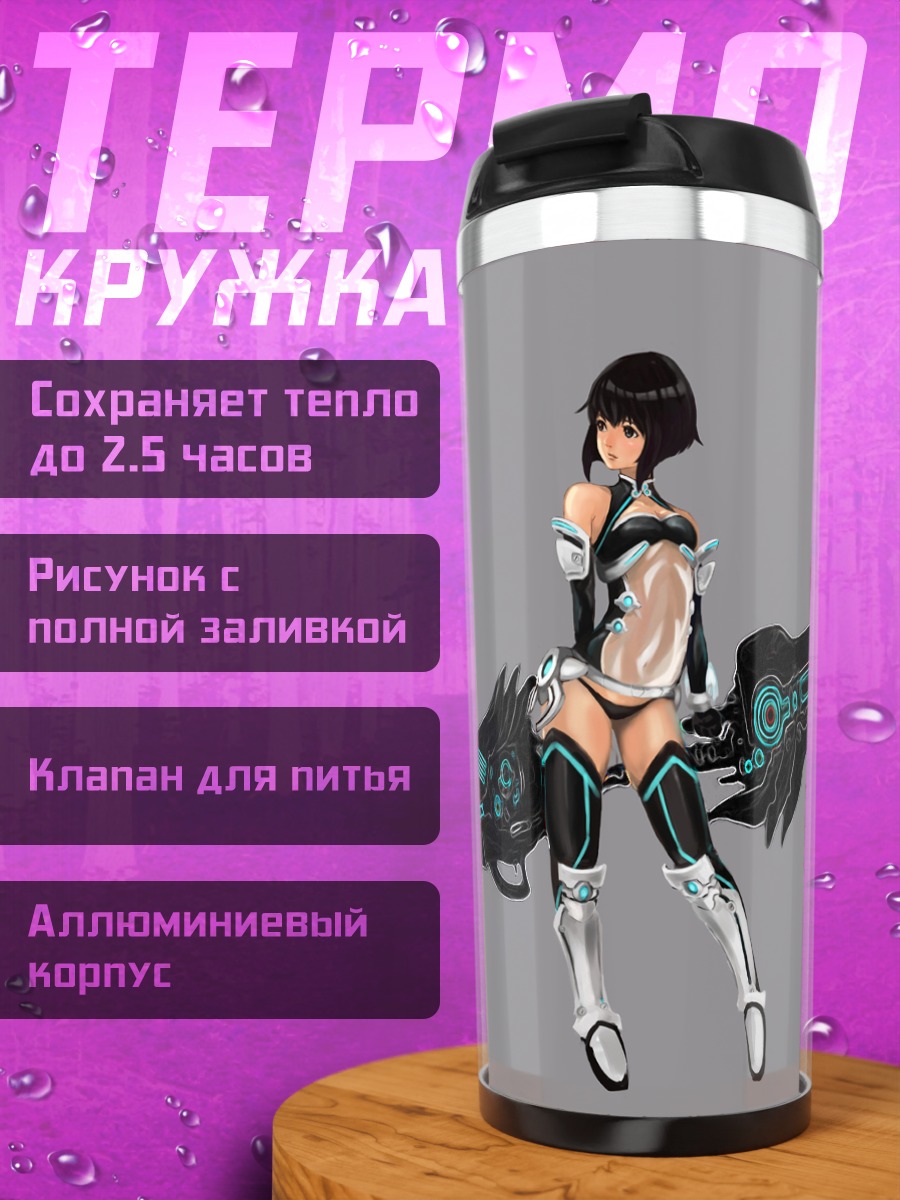 Термокружка Кибердевушка с мечом