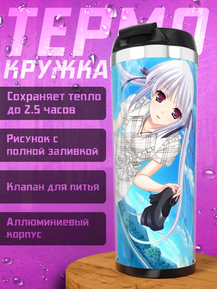 Термокружка Лиза Эостре в воде