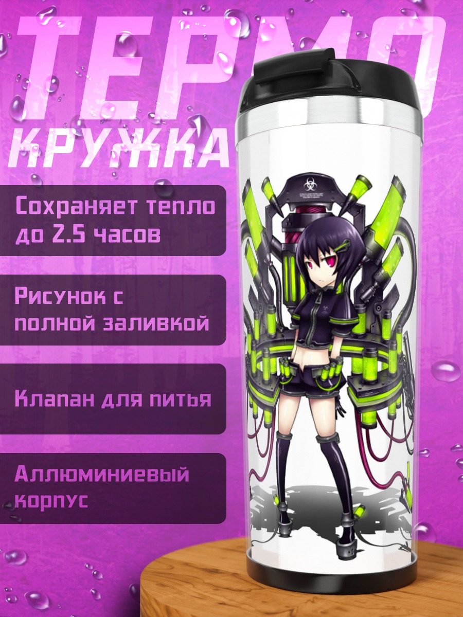 Термокружка Мику Хацунэ Биооружие