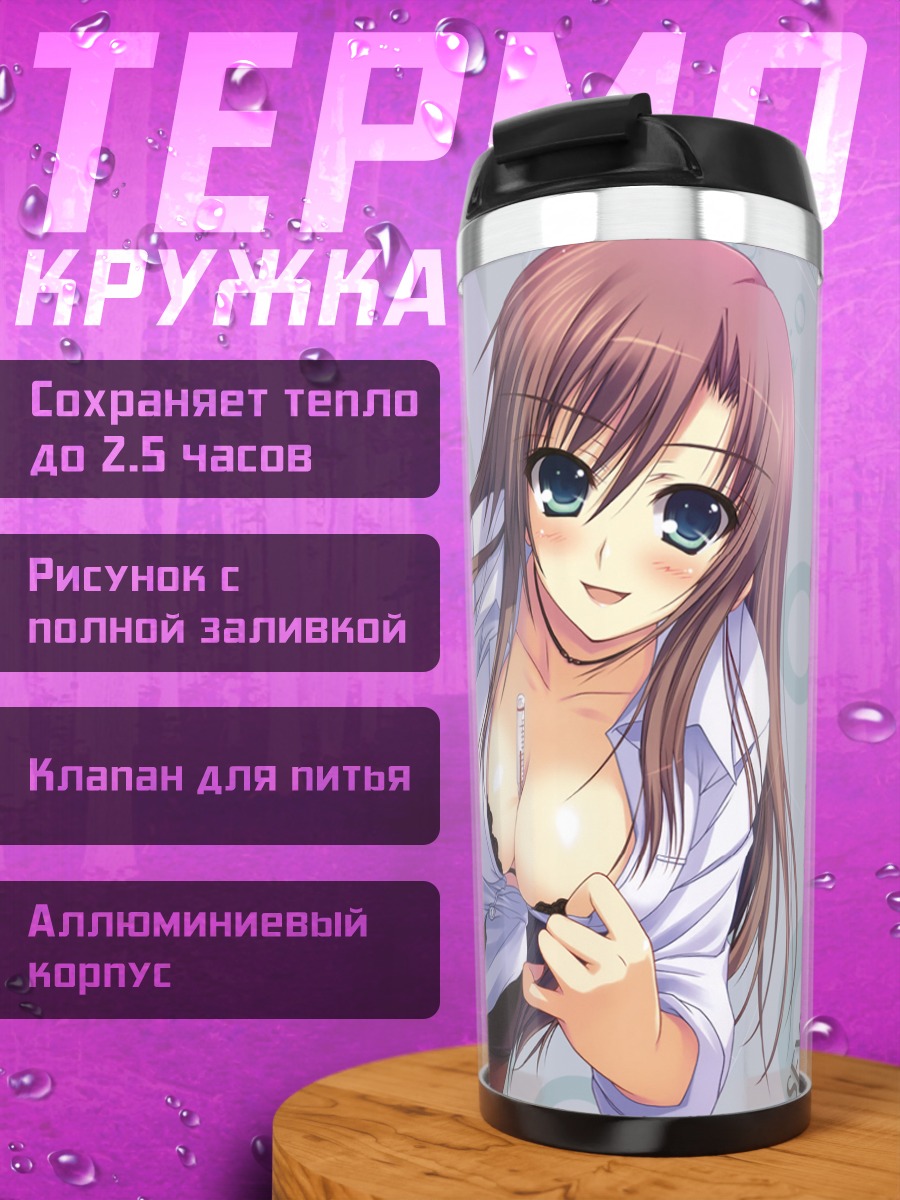 Термокружка Сексуальная медсестра