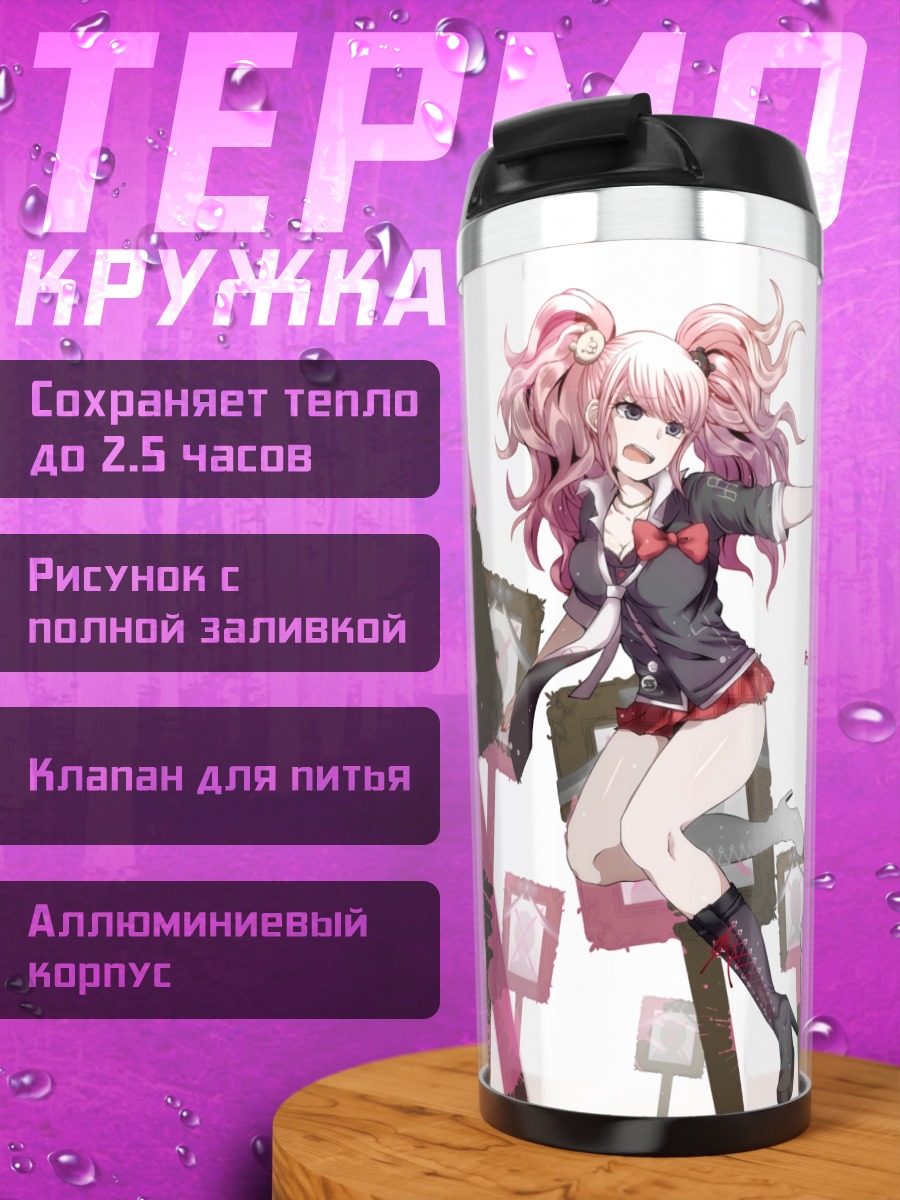 Термокружка Джунко Эношима и Мукуро