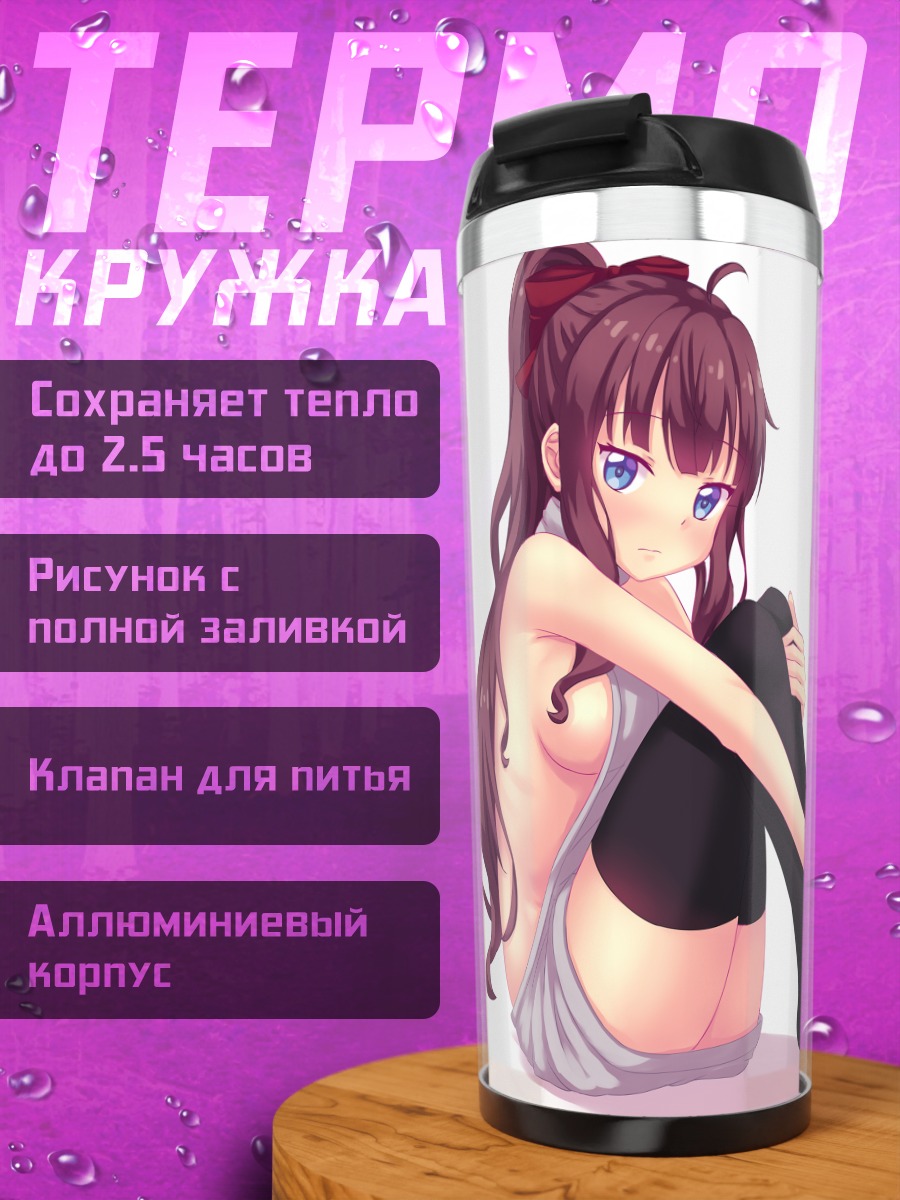 Термокружка Хифуми Такимото в белом