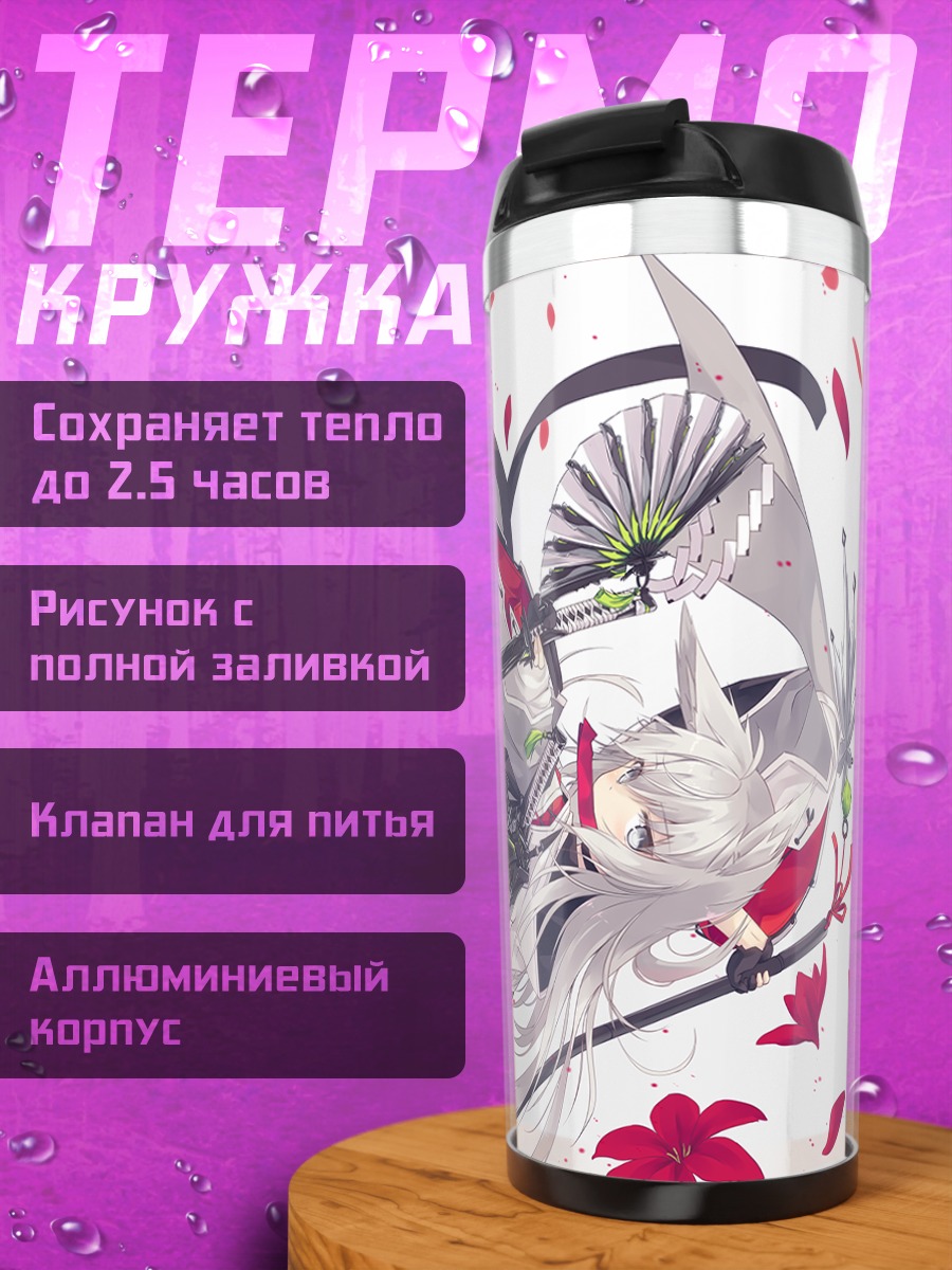Термокружка Девушка-лиса с катаной