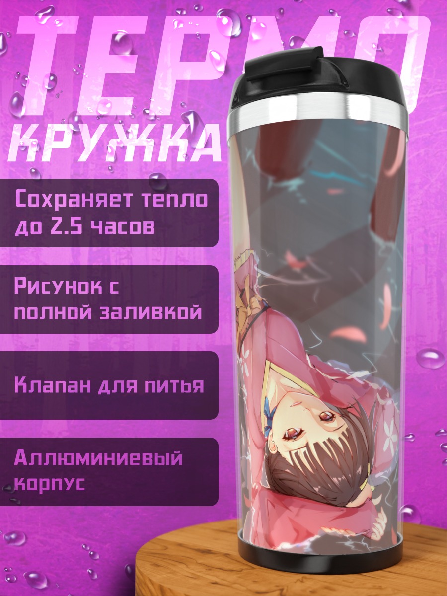 Термокружка Мумэй в лепестках