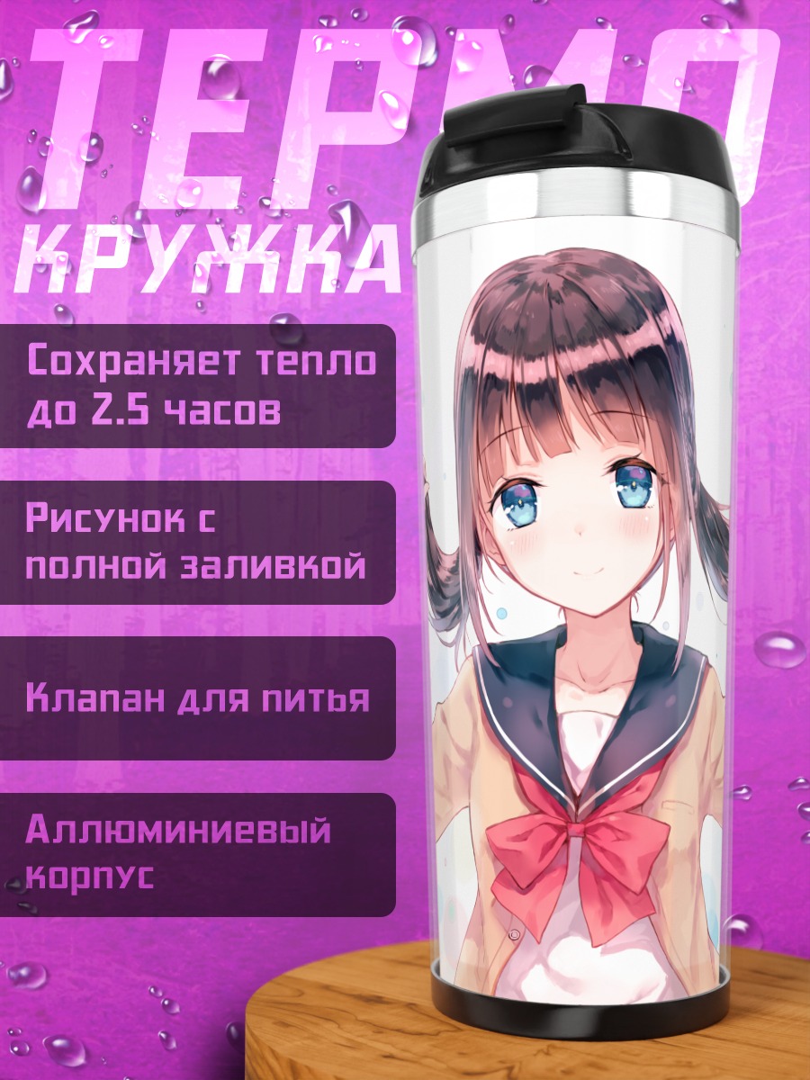 Термокружка Девочка в форме